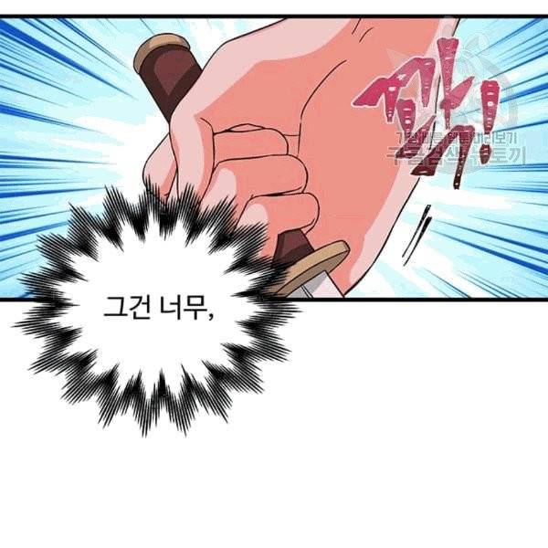 프리실라의 결혼 의뢰 55화 96