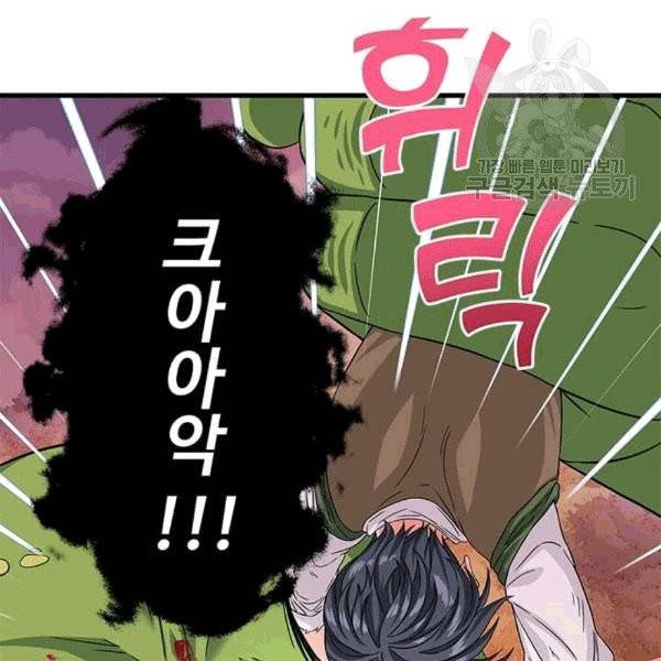 프리실라의 결혼 의뢰 55화 97