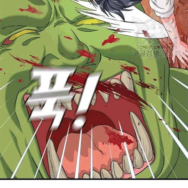 프리실라의 결혼 의뢰 55화 98