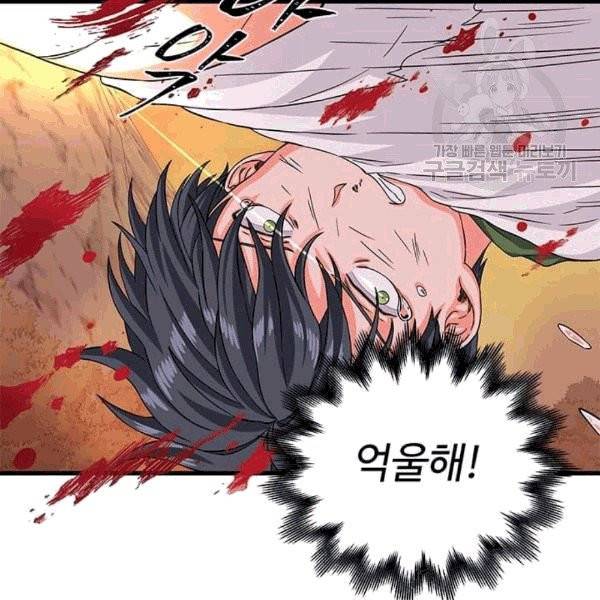 프리실라의 결혼 의뢰 55화 100