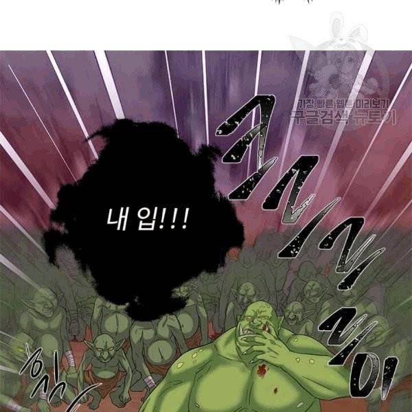 프리실라의 결혼 의뢰 55화 101