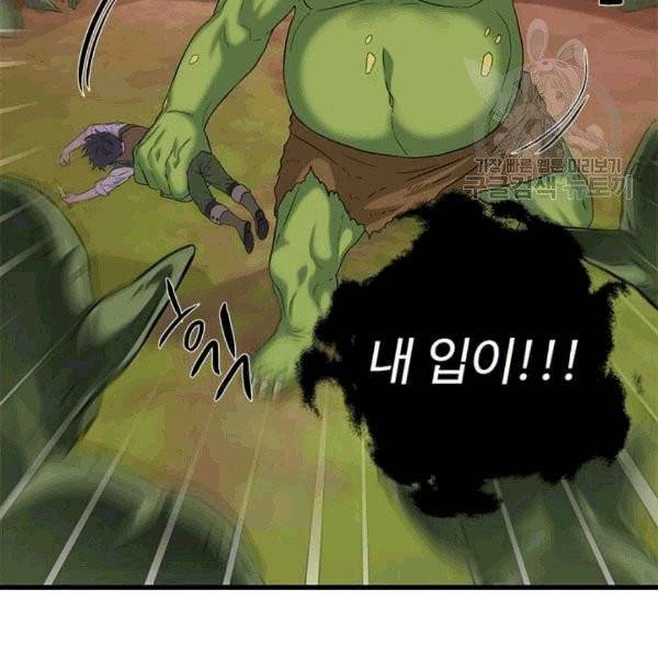 프리실라의 결혼 의뢰 55화 102