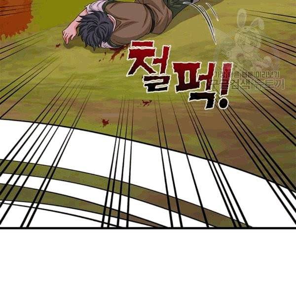 프리실라의 결혼 의뢰 55화 104