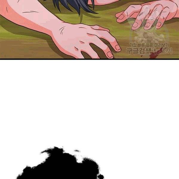 프리실라의 결혼 의뢰 55화 106