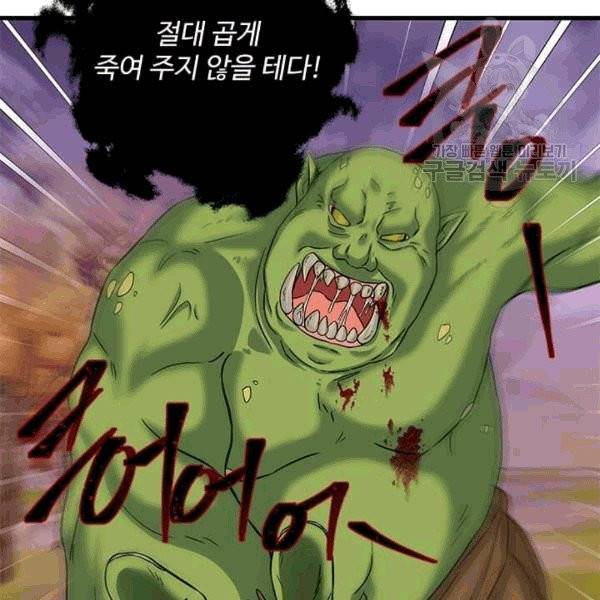 프리실라의 결혼 의뢰 55화 107