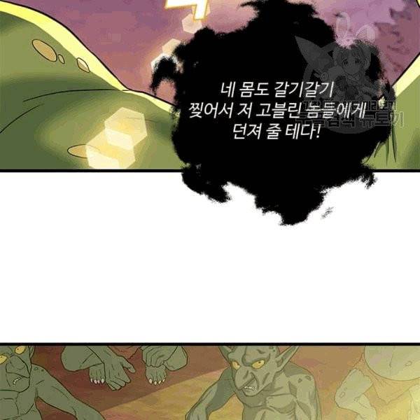 프리실라의 결혼 의뢰 55화 109