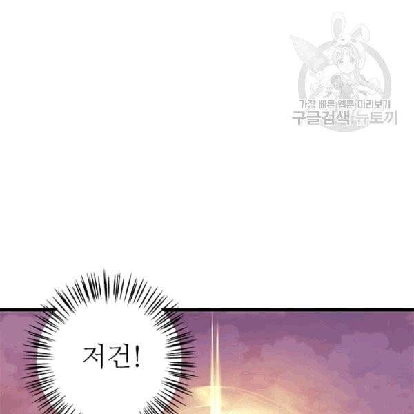프리실라의 결혼 의뢰 55화 112