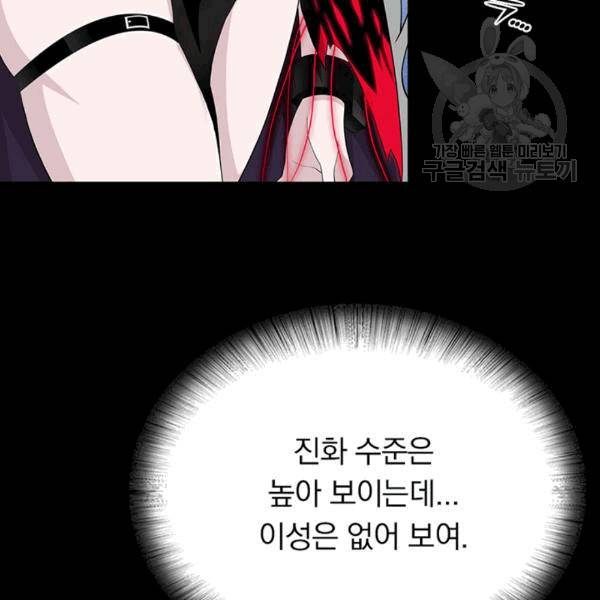 내 여자친구는 좀비 133화 8