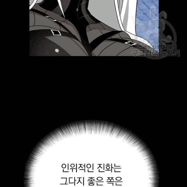 내 여자친구는 좀비 133화 10