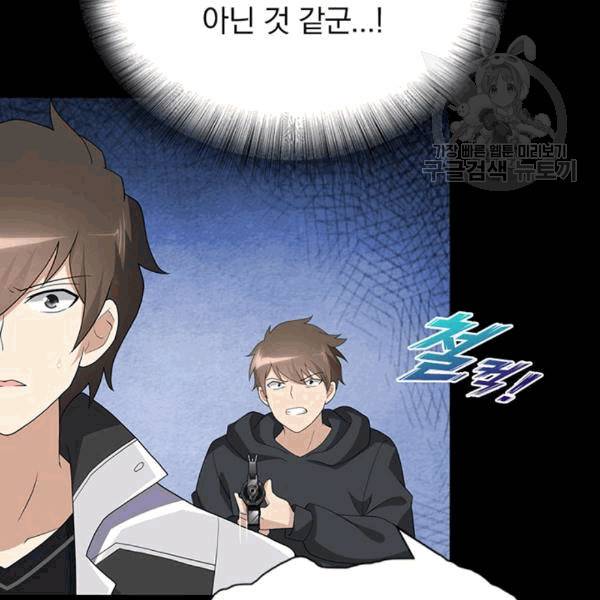 내 여자친구는 좀비 133화 11