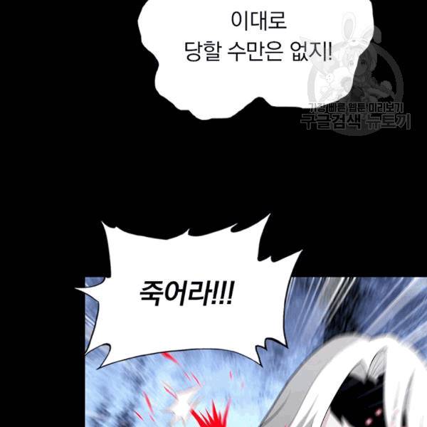 내 여자친구는 좀비 133화 12