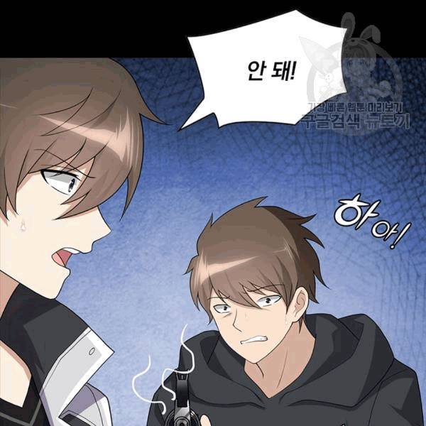 내 여자친구는 좀비 133화 14