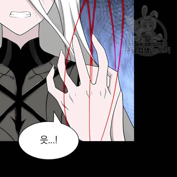 내 여자친구는 좀비 133화 16