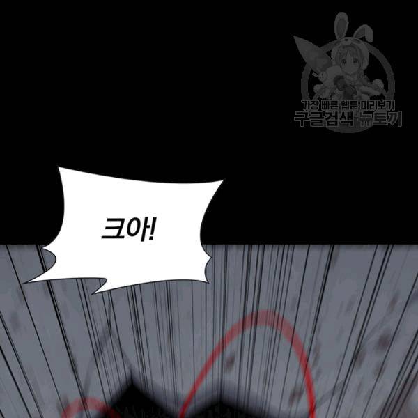 내 여자친구는 좀비 133화 17