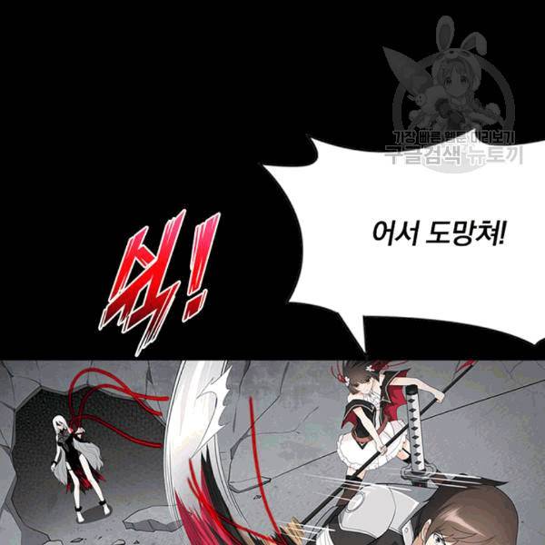내 여자친구는 좀비 133화 20