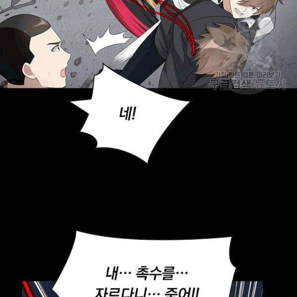 내 여자친구는 좀비 133화 21