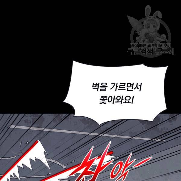 내 여자친구는 좀비 133화 24
