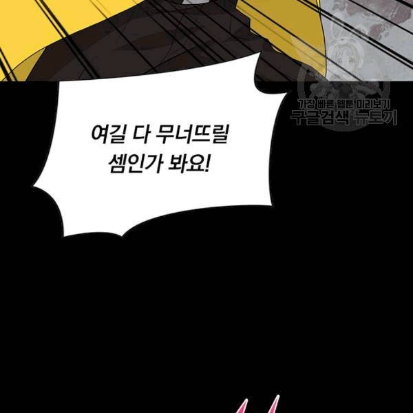 내 여자친구는 좀비 133화 26