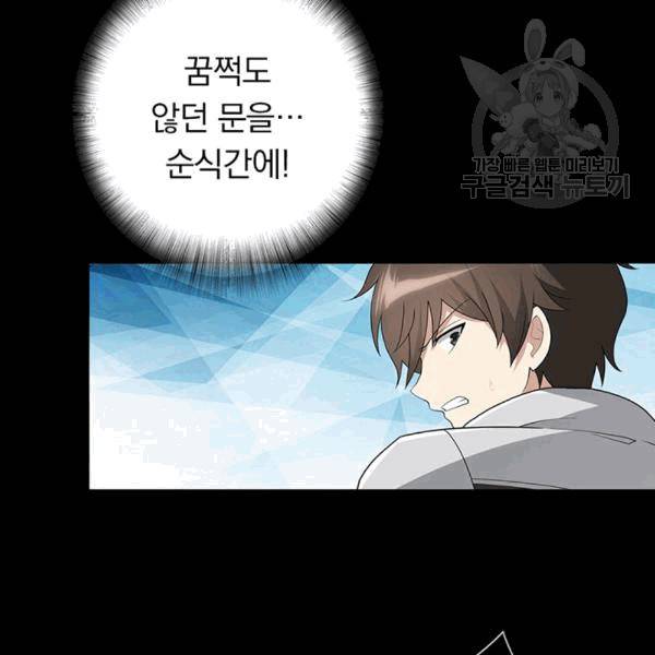 내 여자친구는 좀비 133화 30