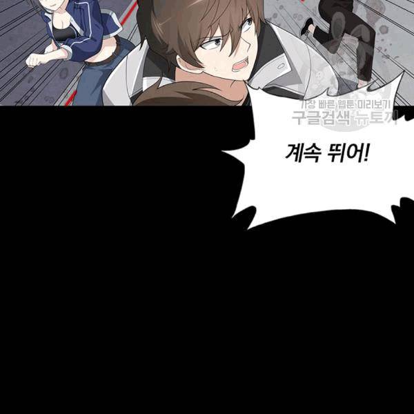 내 여자친구는 좀비 133화 32