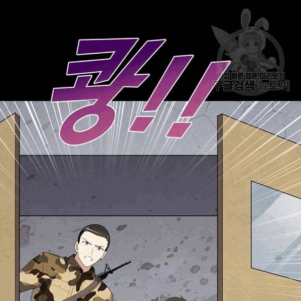 내 여자친구는 좀비 133화 35