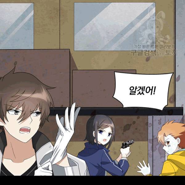 내 여자친구는 좀비 133화 44