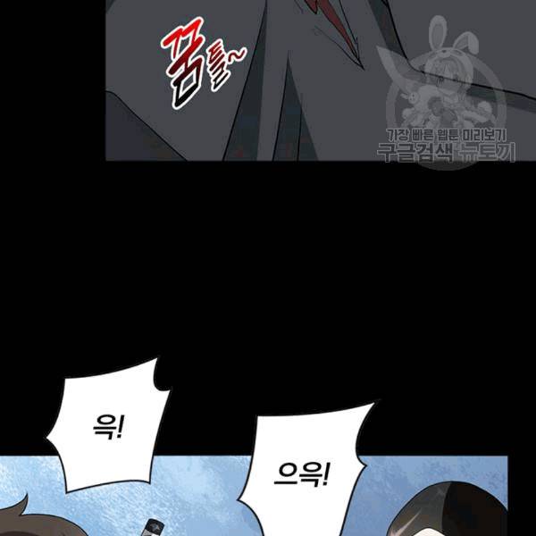 내 여자친구는 좀비 133화 46