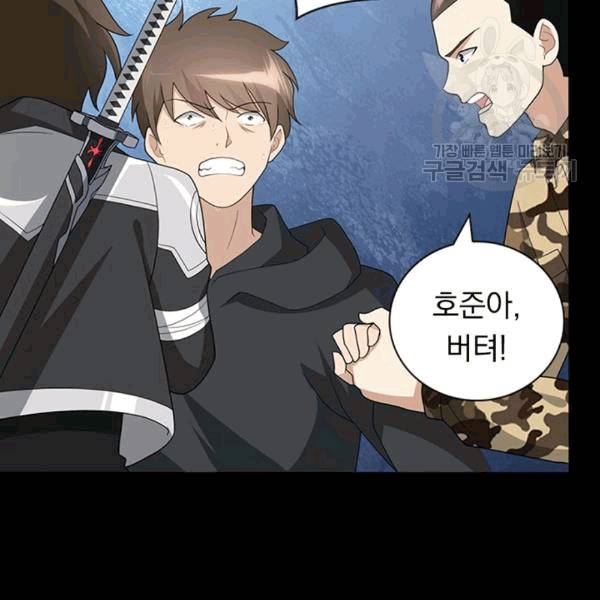 내 여자친구는 좀비 133화 47