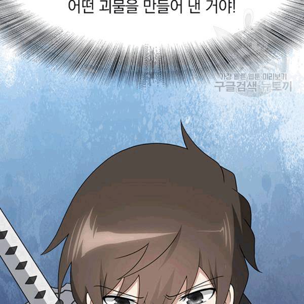 내 여자친구는 좀비 133화 49