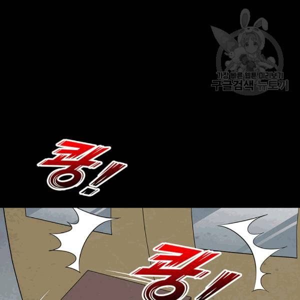 내 여자친구는 좀비 133화 51