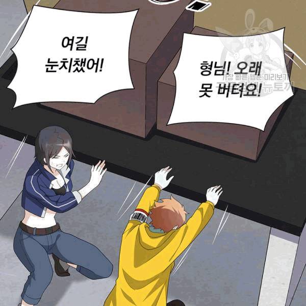 내 여자친구는 좀비 133화 52