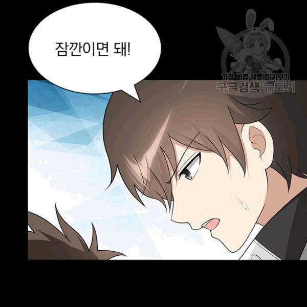 내 여자친구는 좀비 133화 54