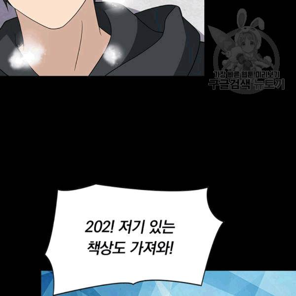 내 여자친구는 좀비 133화 60