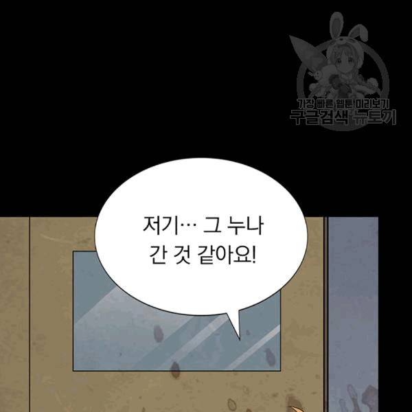 내 여자친구는 좀비 133화 66