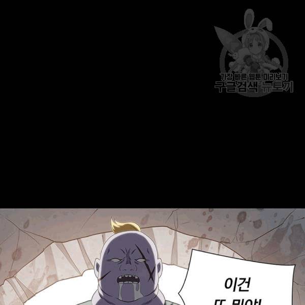 내 여자친구는 좀비 133화 76