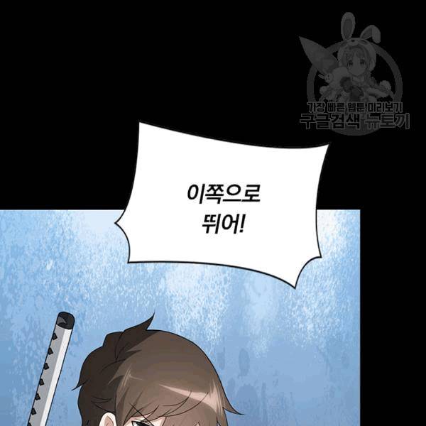 내 여자친구는 좀비 133화 78