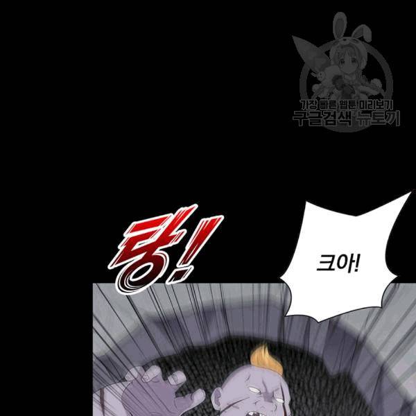 내 여자친구는 좀비 133화 80