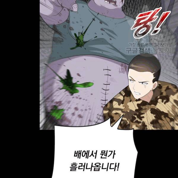 내 여자친구는 좀비 133화 81