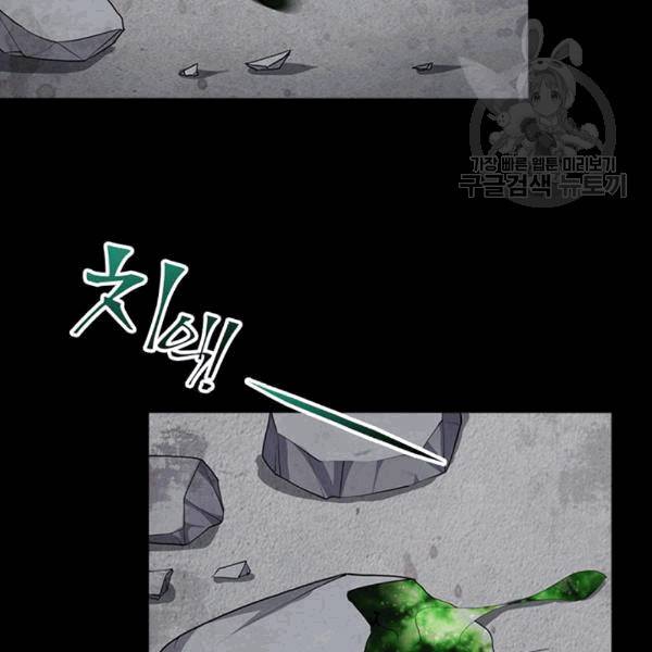 내 여자친구는 좀비 133화 84