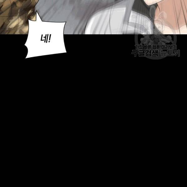 내 여자친구는 좀비 133화 88