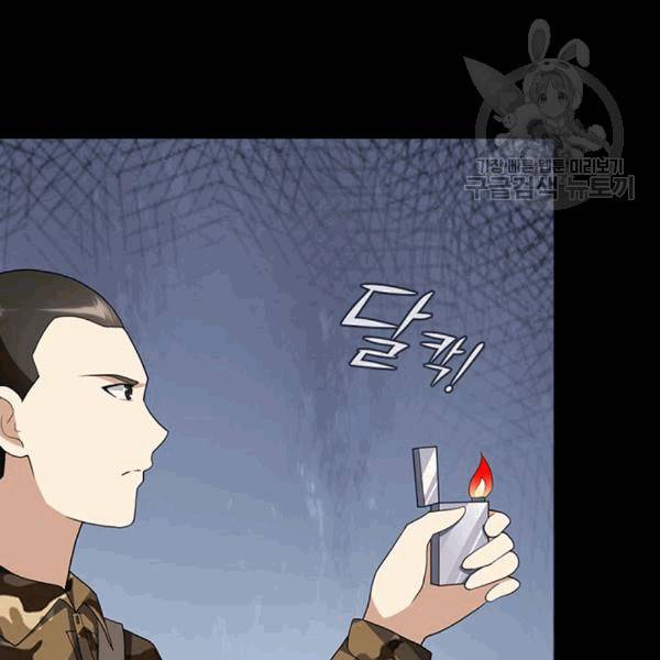 내 여자친구는 좀비 133화 99