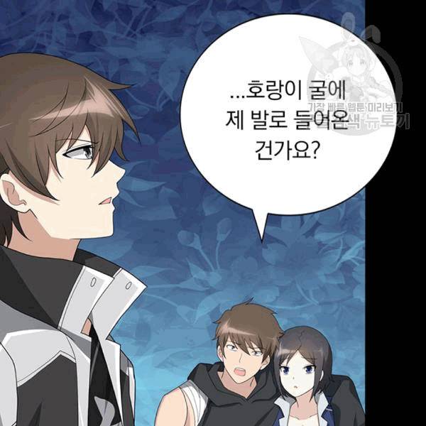 내 여자친구는 좀비 133화 104