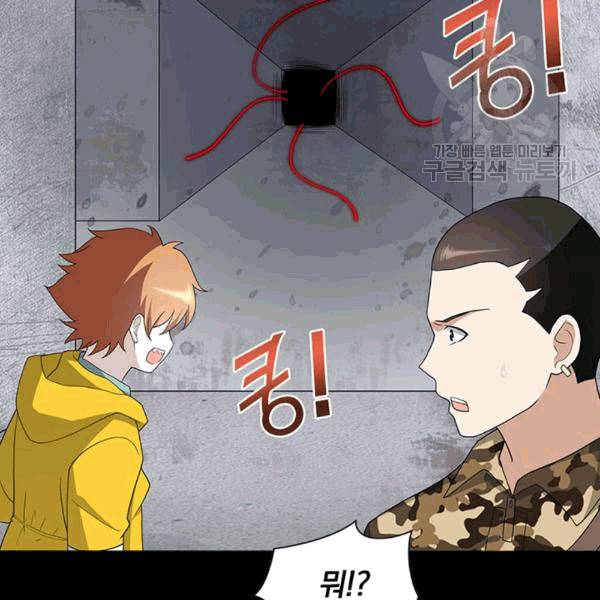 내 여자친구는 좀비 133화 107