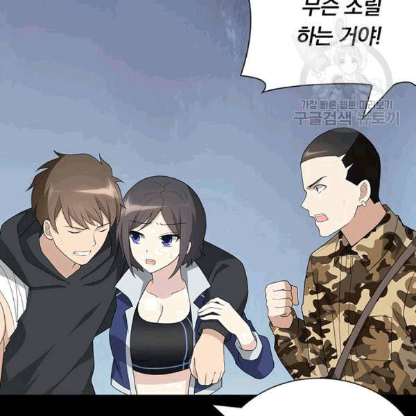 내 여자친구는 좀비 133화 109