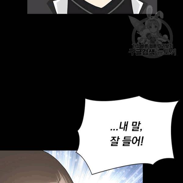내 여자친구는 좀비 133화 112