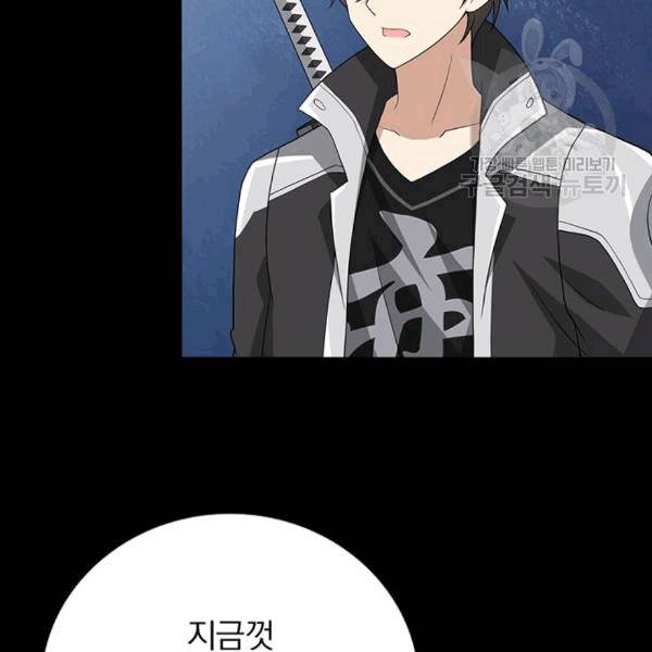 내 여자친구는 좀비 133화 115