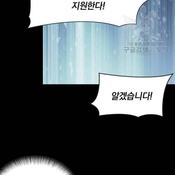 내 여자친구는 좀비 133화 119