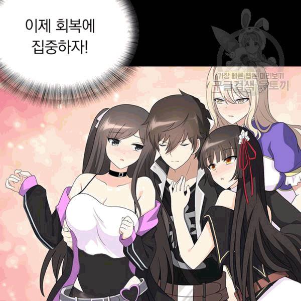 내 여자친구는 좀비 133화 120