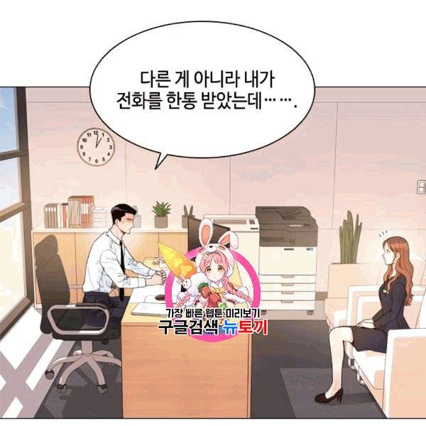 웨딩드레스를 벗기는 방법 21화 1