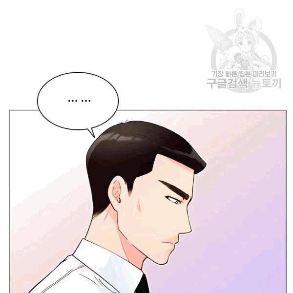 웨딩드레스를 벗기는 방법 21화 2